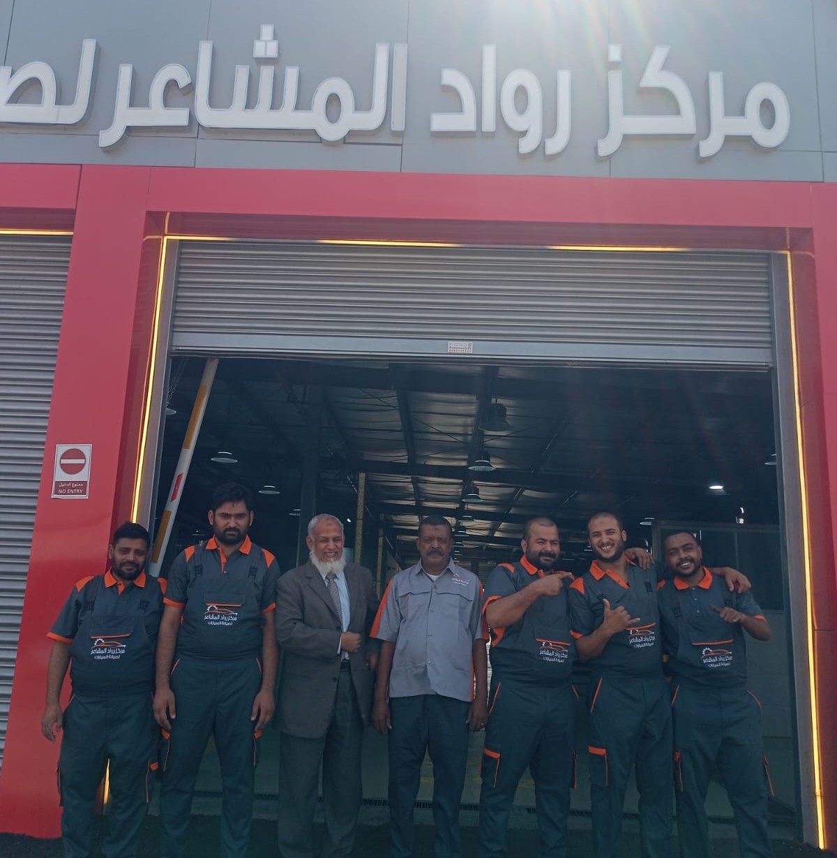 فريق عمل مركز رواد المشاعر أمام المركز